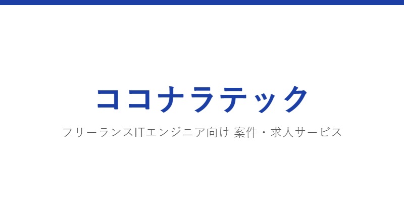 ココナラテック ロゴ