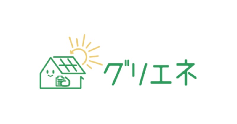 グリエネ ロゴ