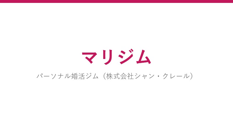 マリジム ロゴ
