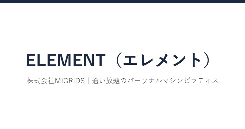 ELEMENT ロゴ
