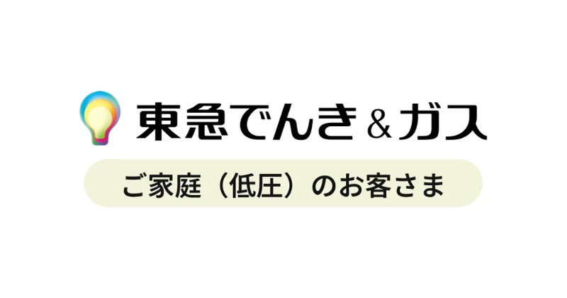 東急でんき ロゴ