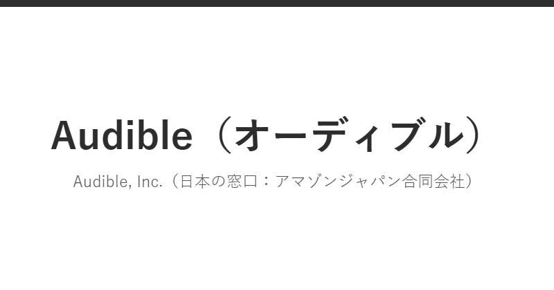 Audible