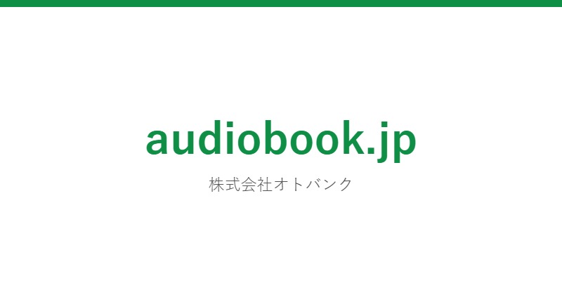 audiobook.jp