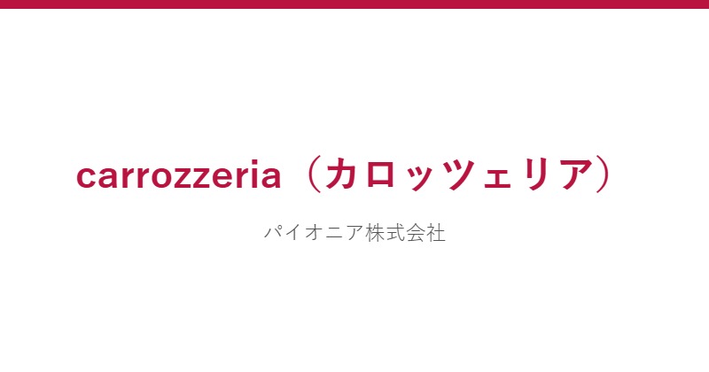carrozzeria