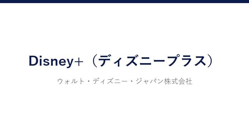 Disney+