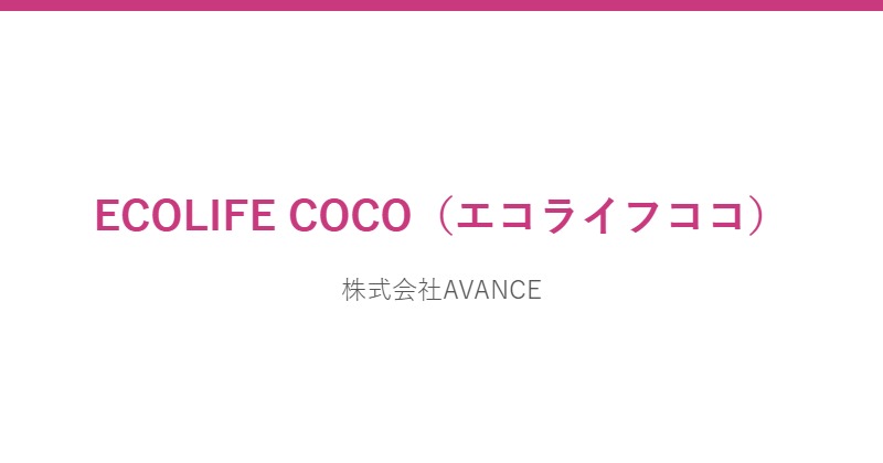 ECOLIFE COCO
