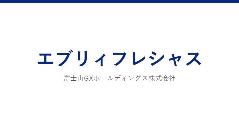 エブリィフレシャス