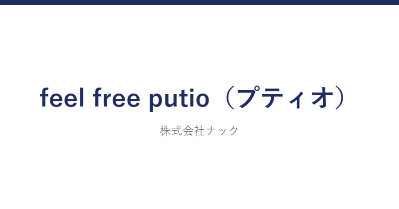 feel free putio