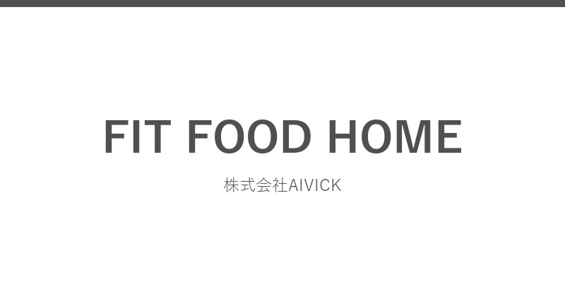 FIT FOOD HOMEの社名カード