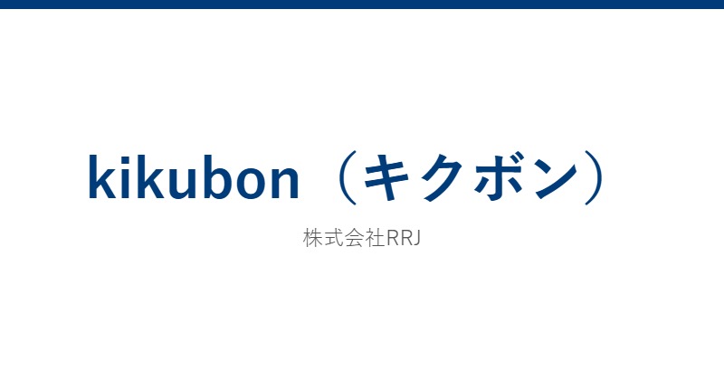 kikubon