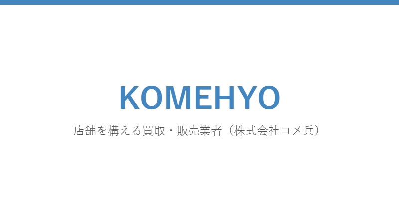 KOMEHYO