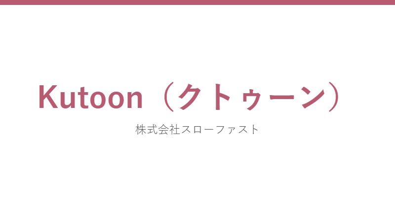 Kutoon