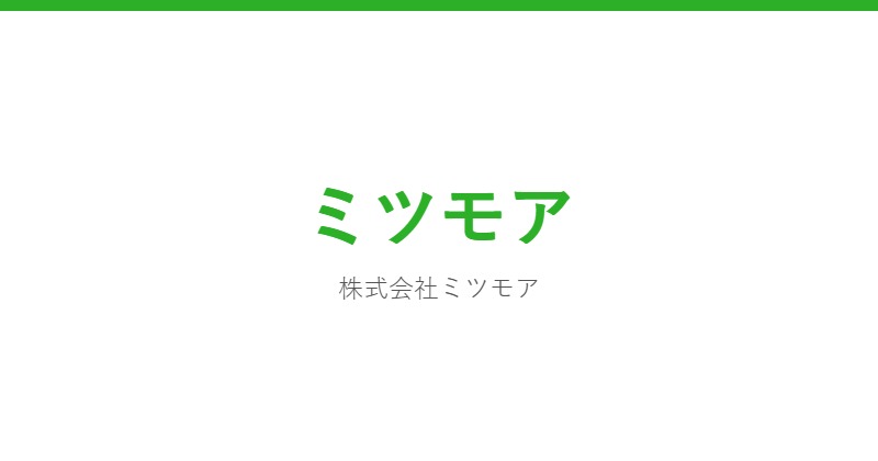 ミツモア