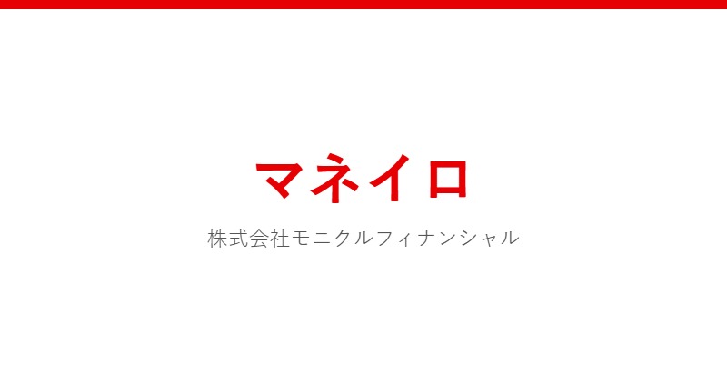 マネイロ 公式サイト