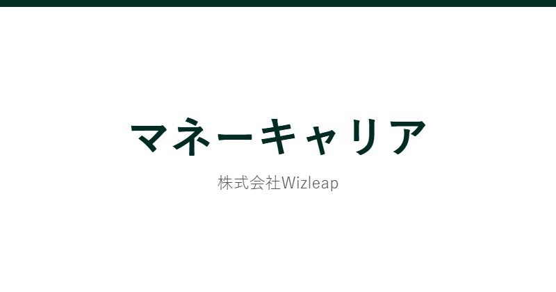 マネーキャリア 公式サイト