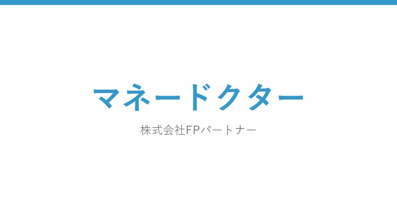 マネードクター