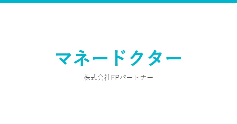 マネードクター 公式サイト
