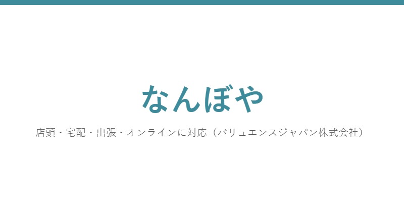 なんぼや