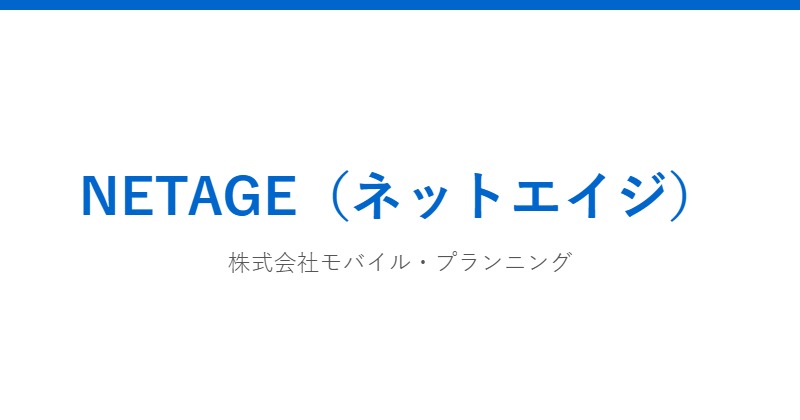 NETAGE