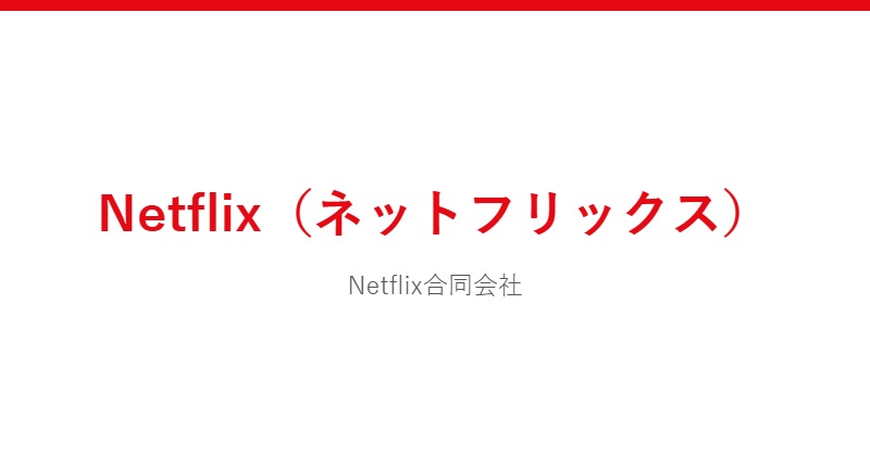 Netflix