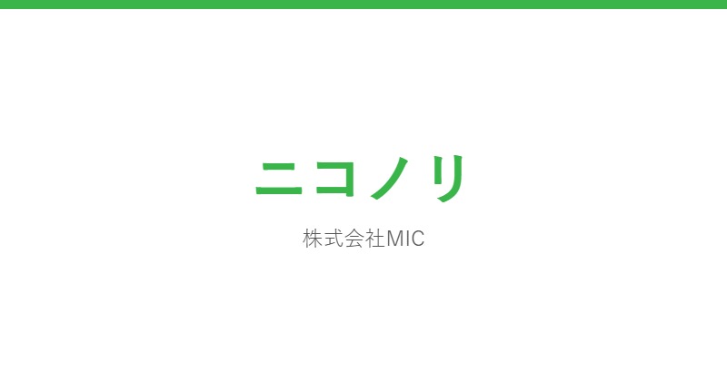 ニコノリ