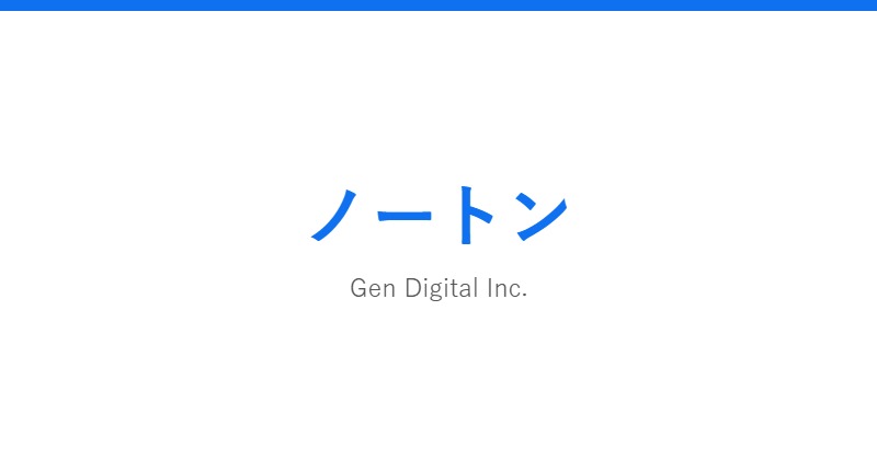 ノートン