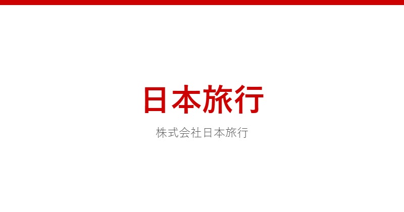 日本旅行