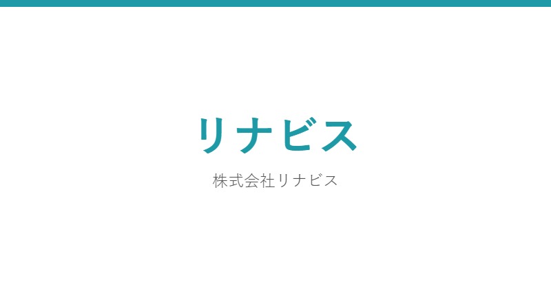 リナビス