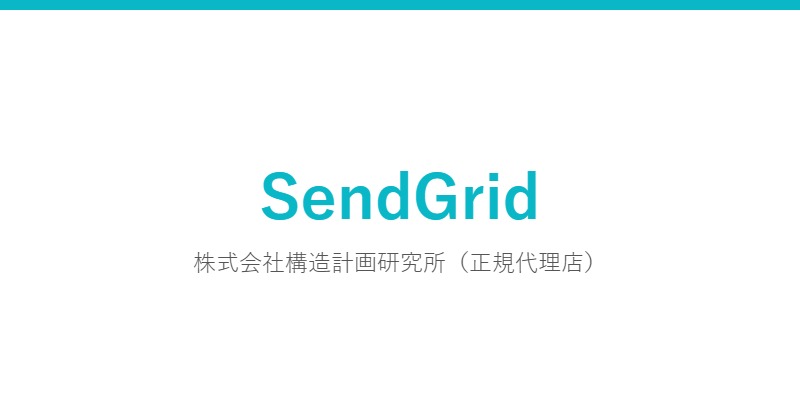 SendGrid