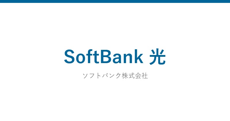 SoftBank 光
