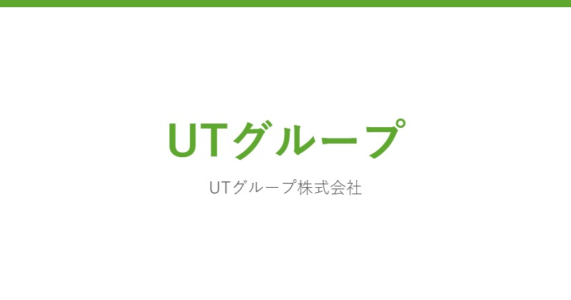 UTグループ