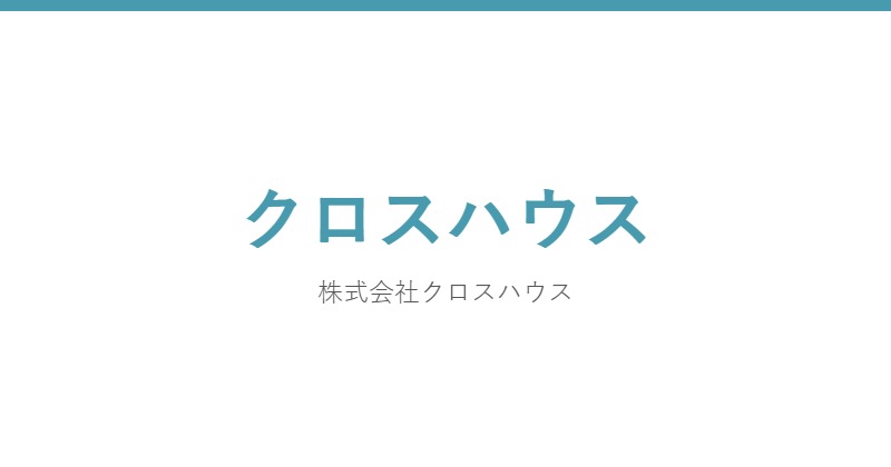 クロスハウス